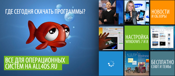 All4os.ru All4os.ru