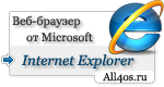 Internet Explorer