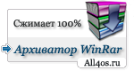 WinRAR