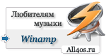 Winamp