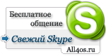 Skype