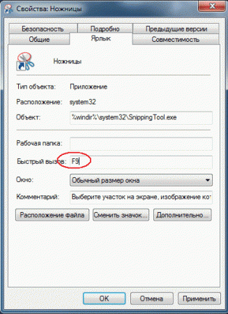 Быстрое создание скриншотов в Windows 7