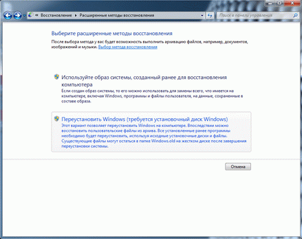Как переустановить Windows 7(Виндовс 7) Как переустановить Windows 7(Виндовс 7)