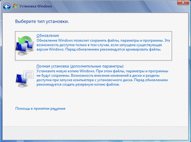 Как переустановить Windows 7(Виндовс 7) Как переустановить Windows 7(Виндовс 7)