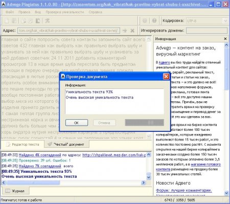 Advego Plagiatus -    