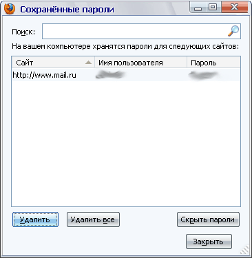 Где и как хранить пароли? Где и как хранить пароли?