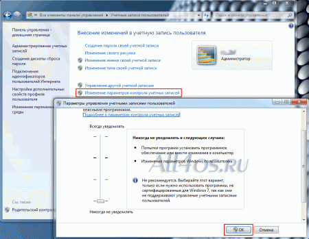      (UAC)  Windows 7