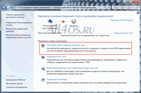    PPPoE-  Windows 7
