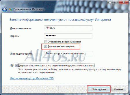    PPPoE-  Windows 7