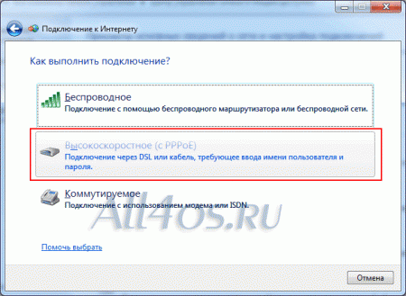    PPPoE-  Windows 7