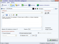 iSendSMS     