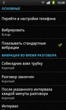 Customize Vibrancy -    Android