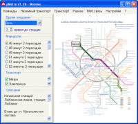 pMetro - программа навигатор по метро pMetro - программа навигатор по метро