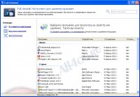 Full Uninstall – очистит компьютер от ненужных программ