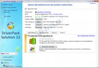 DriverPack Solution      