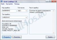 Error Lookup     Windows