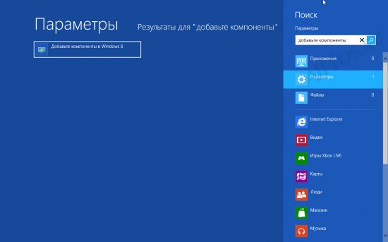   Windows Media Center  Windows 8 Release Preview