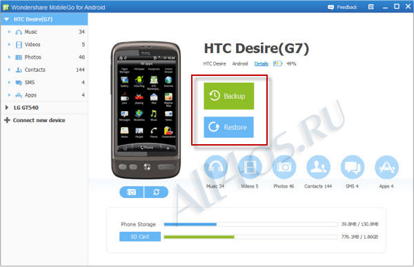 Wondershare MobileGo   Android-  