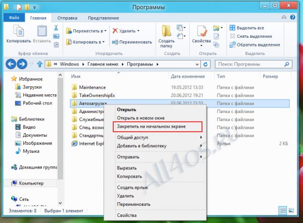      Windows 8?