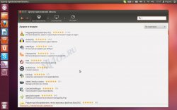 Как загружать новые приложения в ubuntu 12.04 Как загружать новые приложения в ubuntu 12.04