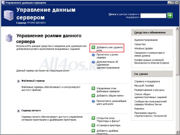    Active Directory  Windows Server 2003
