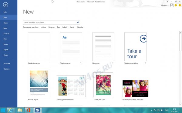  Office 2013   