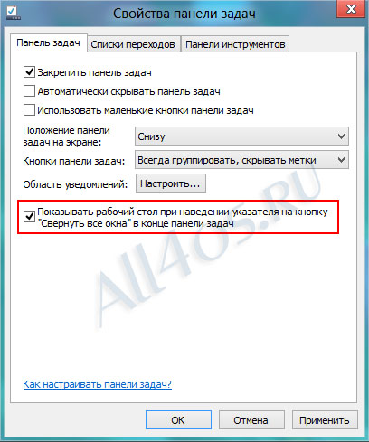  Aero Peek(-)  Windows 8