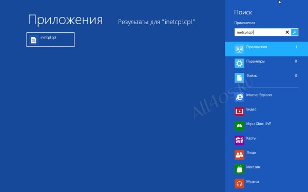    Internet Explorer  Windows 8
