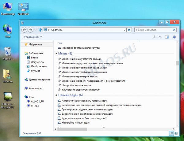     Windows 8