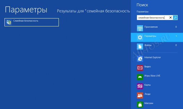 Семейная безопасность - обновленный родительский контроль в Windows 8 Семейная безопасность - обновленный родительский контроль в Windows 8