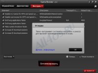 Game Booster -  windows  