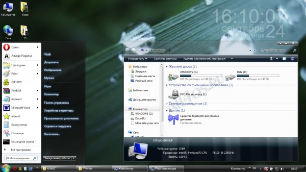 Darkclear 7 Final      Windows 7