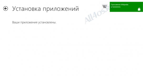 Как найти и установить приложение в магазине Windows 8