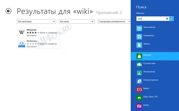 Как найти и установить приложение в магазине Windows 8