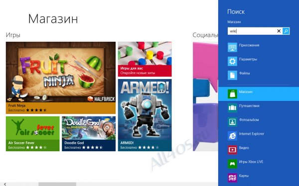 Как найти и установить приложение в магазине Windows 8
