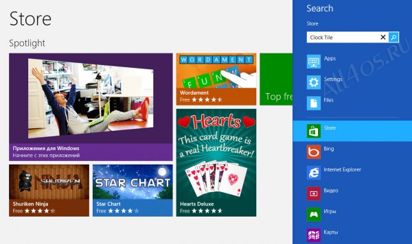         ( Windows 8 RTM)