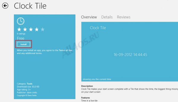         ( Windows 8 RTM)
