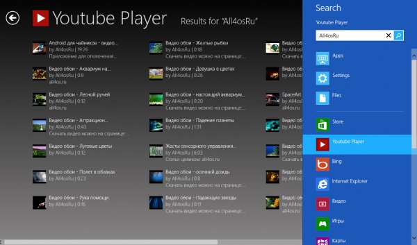   Youtube  Metro- Windows 8