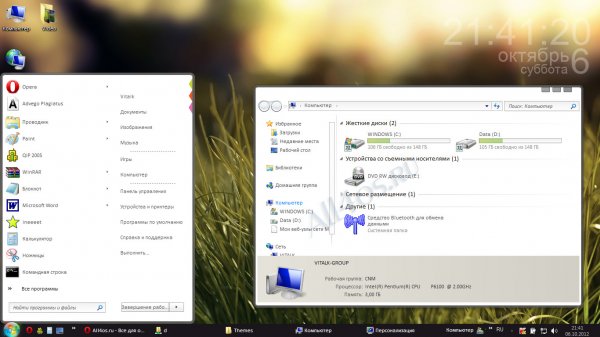  Systemkings VS  Windows 7