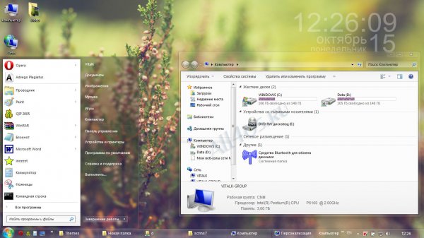 Shine Swag -    Windows 7