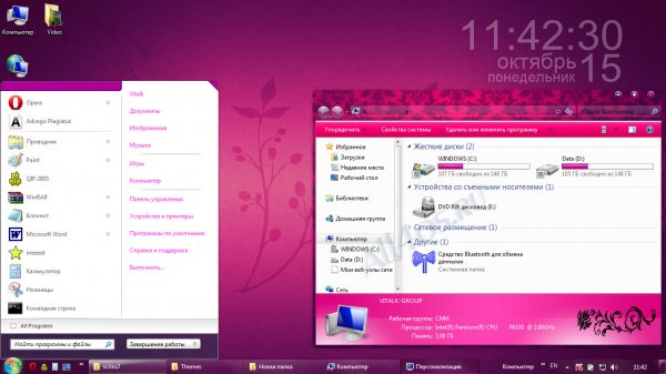 ExtraOrdinary     Windows 7