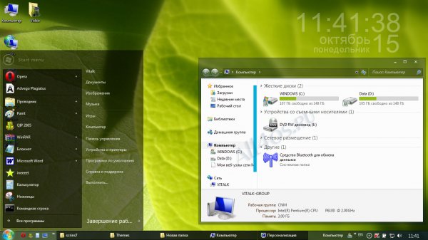 Geniun 8     Windows 7