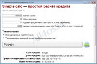 Simple calc -    