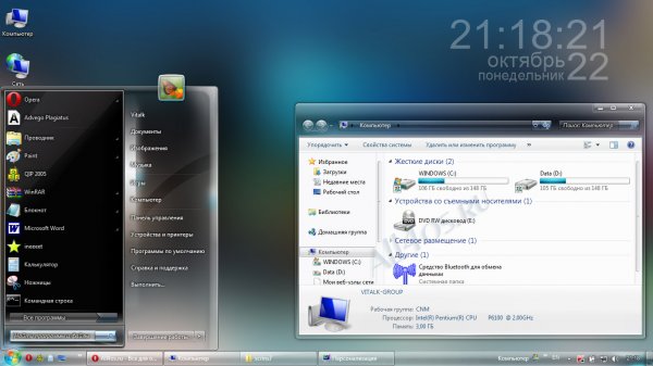 Cur7ed RC1.1     Windows 7