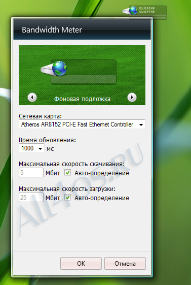 Bandwidth Meter -    