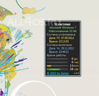 System Uptime Full -   