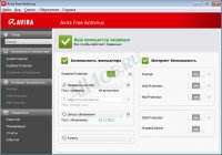 Avira Free Antivirus -     