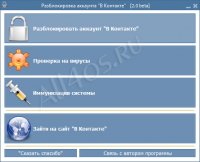 VKontakte Unlock -     