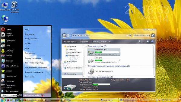 Longhorn aero bxm v1.1 -    Windows 7