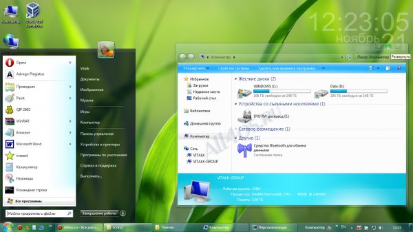 Extraordinary -    Windows 7
